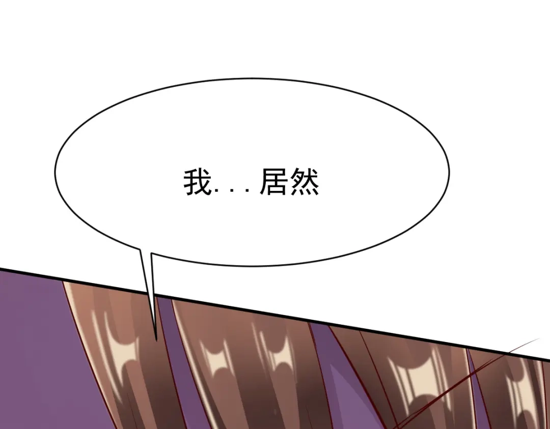 《战鼎》第33话 第23页