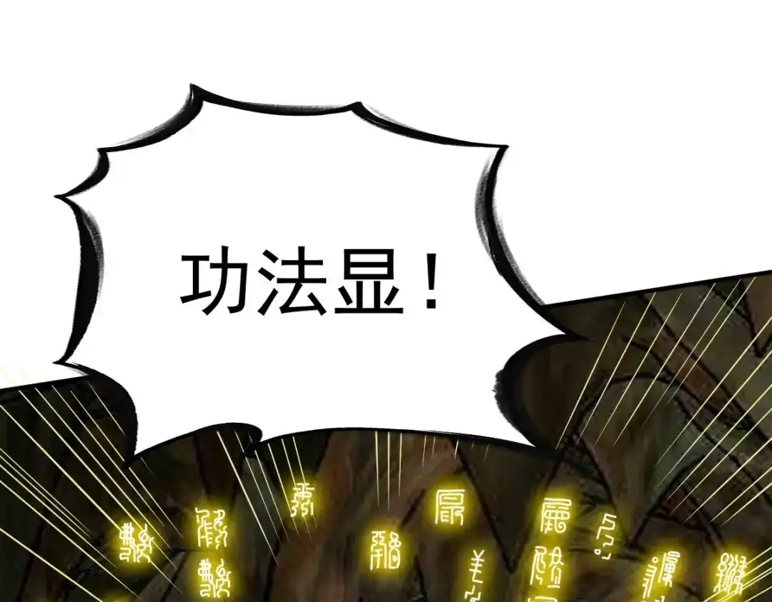 《战鼎》第33话 第45页