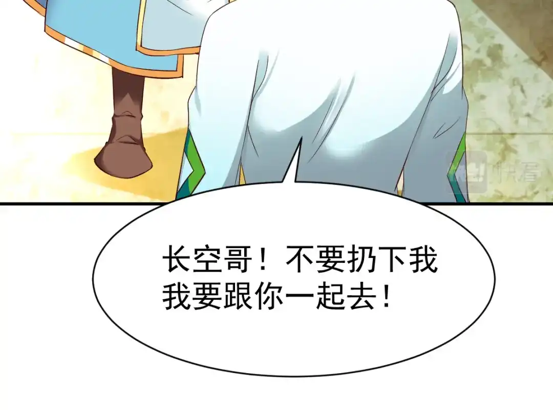 《战鼎》第33话 第90页