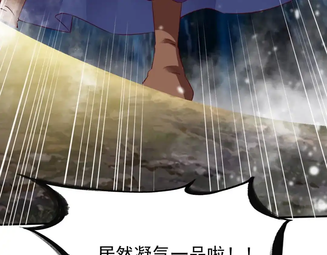 《战鼎》第33话 第30页