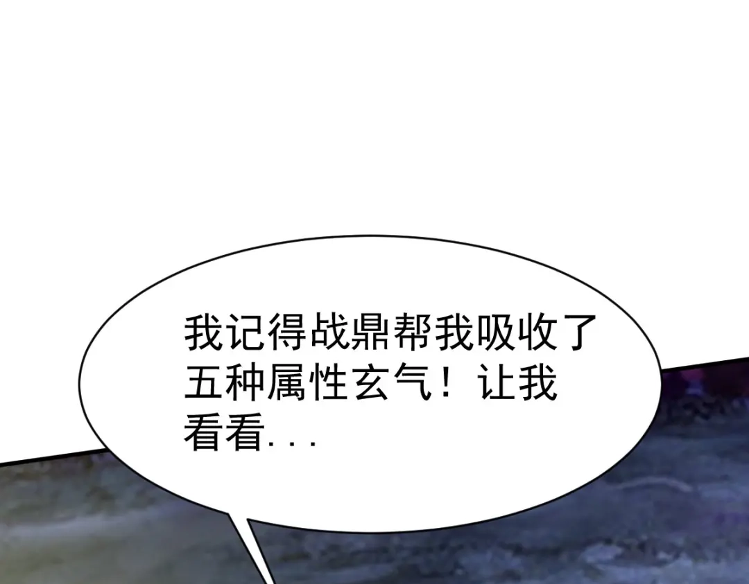 《战鼎》第33话 第19页