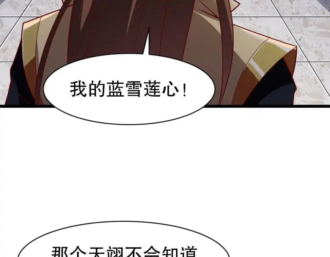 《战鼎》第330话 第98页