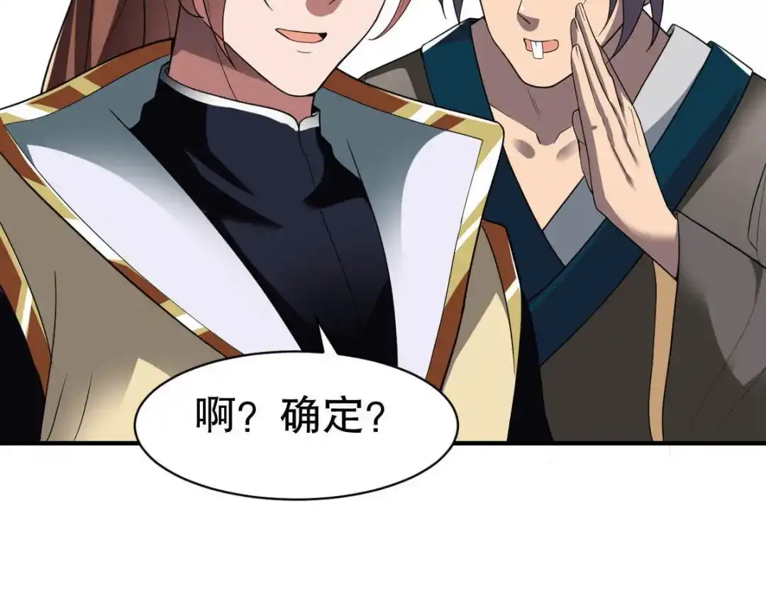 《战鼎》第330话 第25页