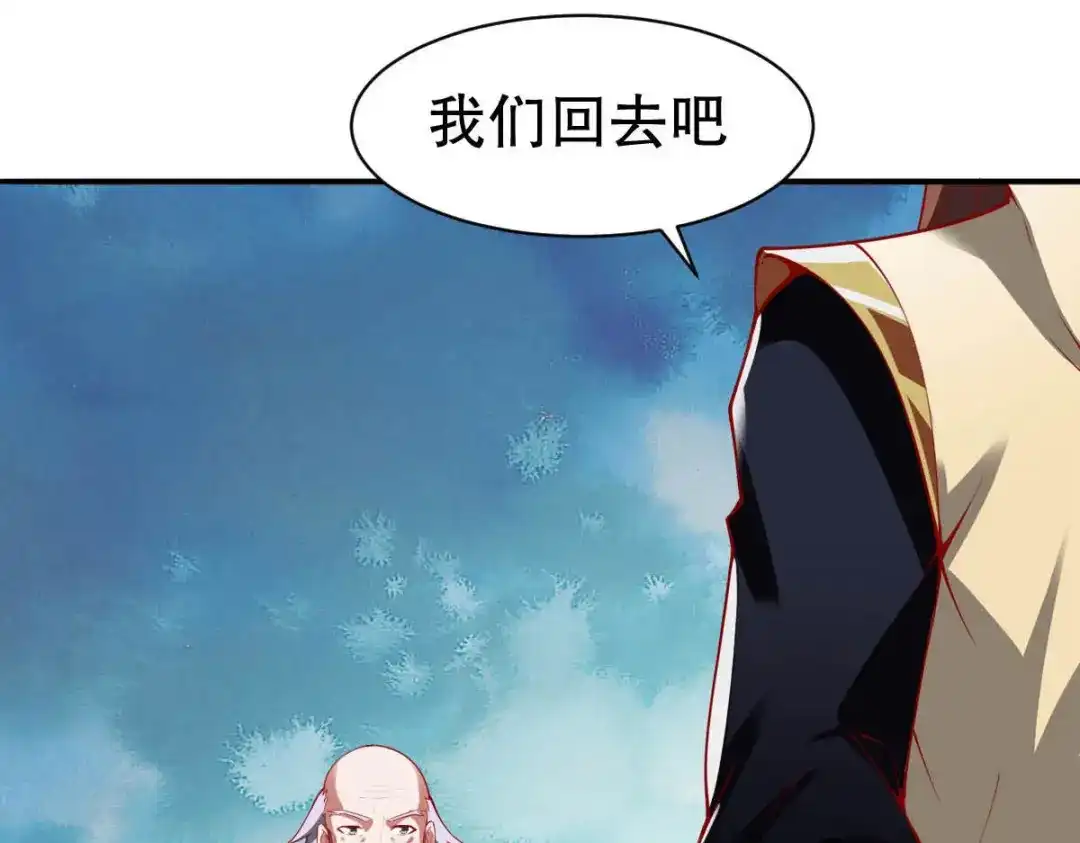 《战鼎》第330话 第43页