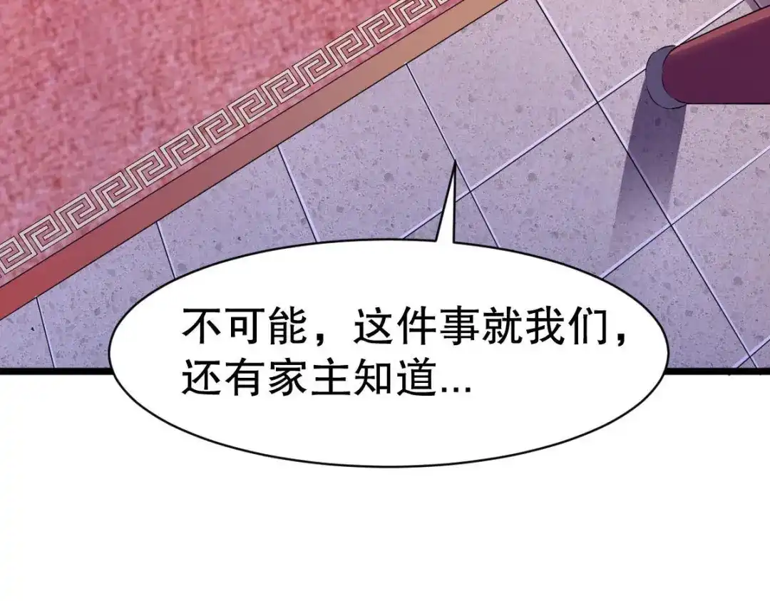 《战鼎》第330话 第101页