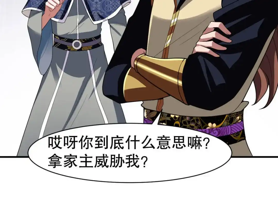 《战鼎》第330话 第22页