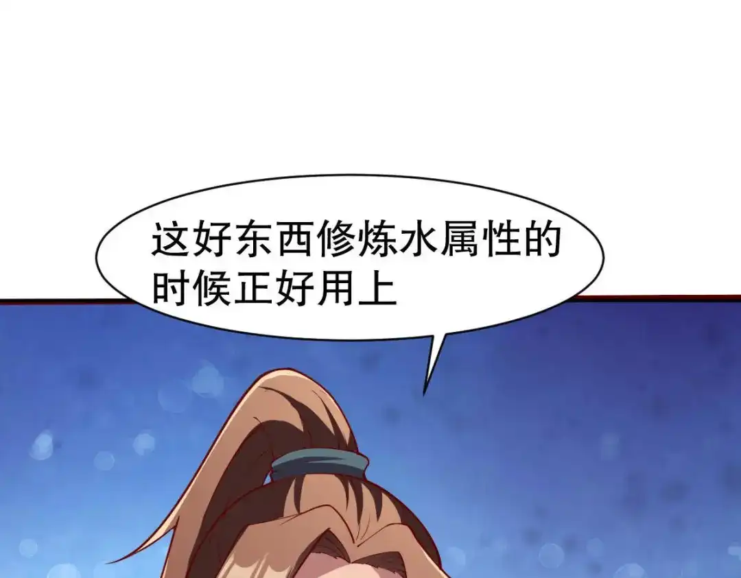 《战鼎》第330话 第52页