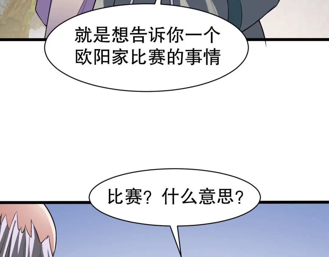 《战鼎》第330话 第10页