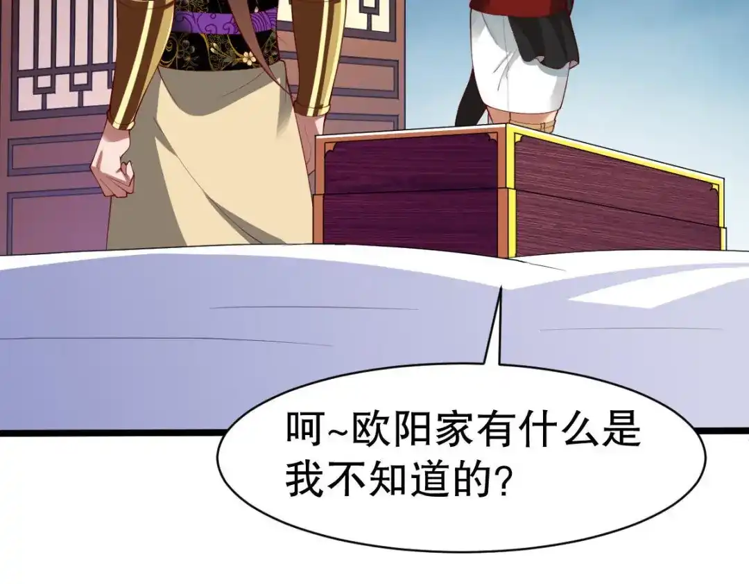 《战鼎》第330话 第74页
