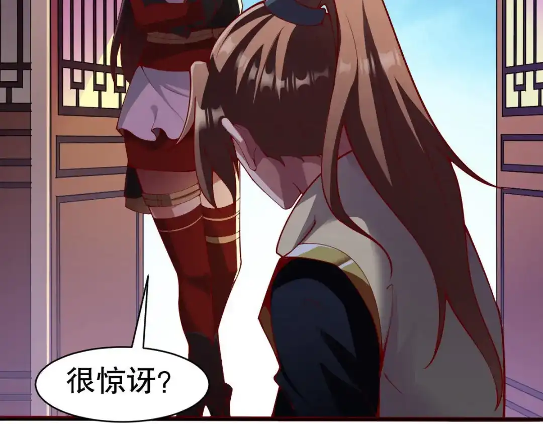 《战鼎》第330话 第64页