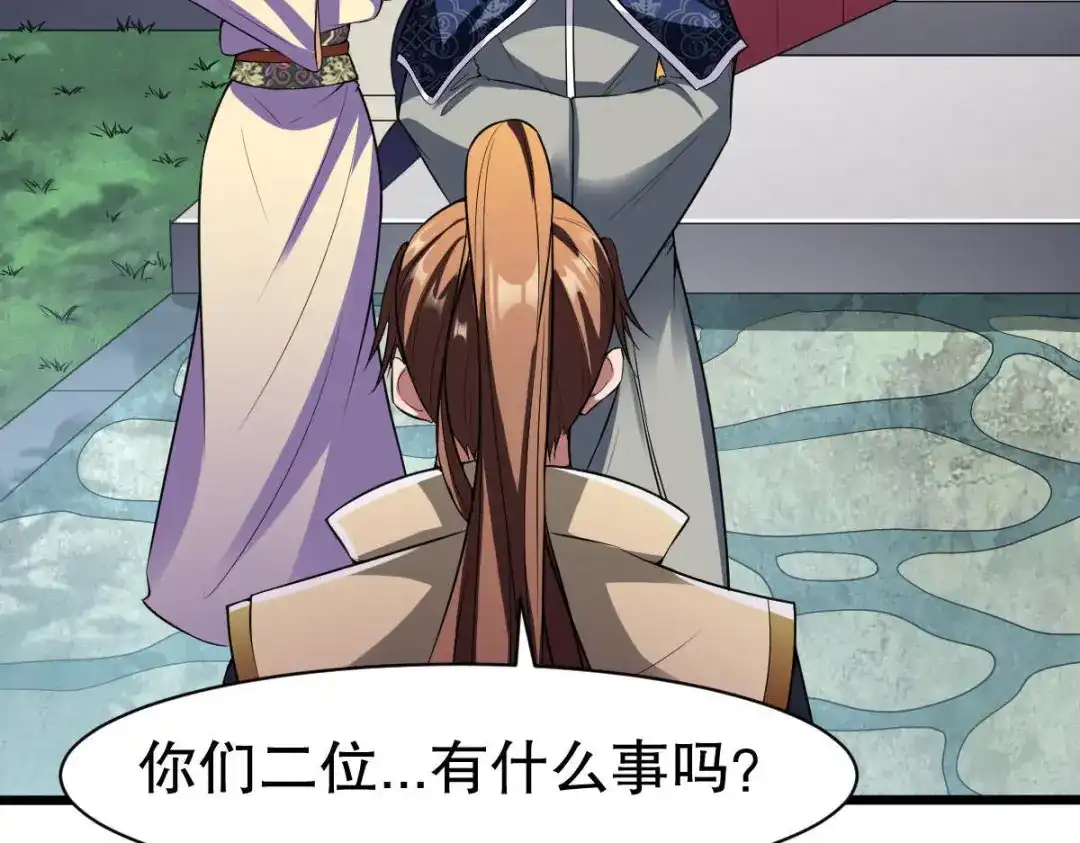 《战鼎》第330话 第5页