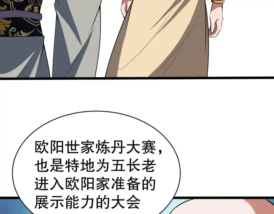 《战鼎》第330话 第13页
