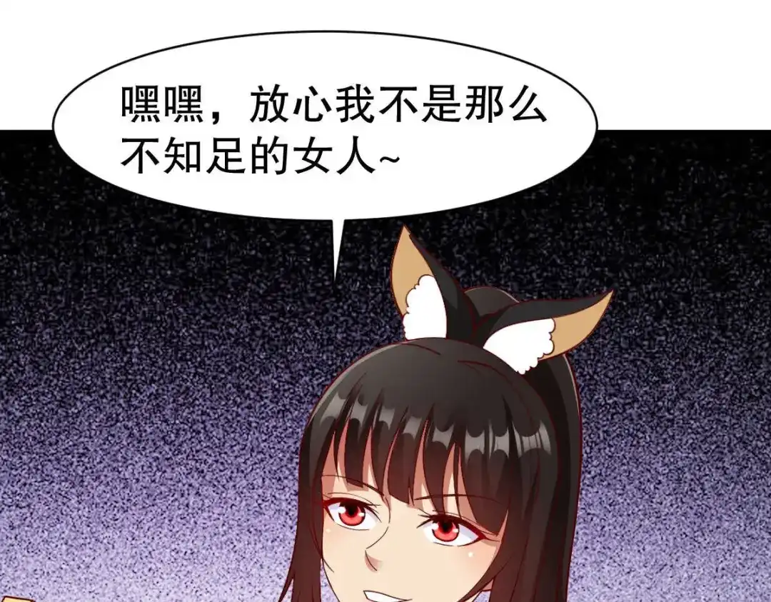 《战鼎》第330话 第89页