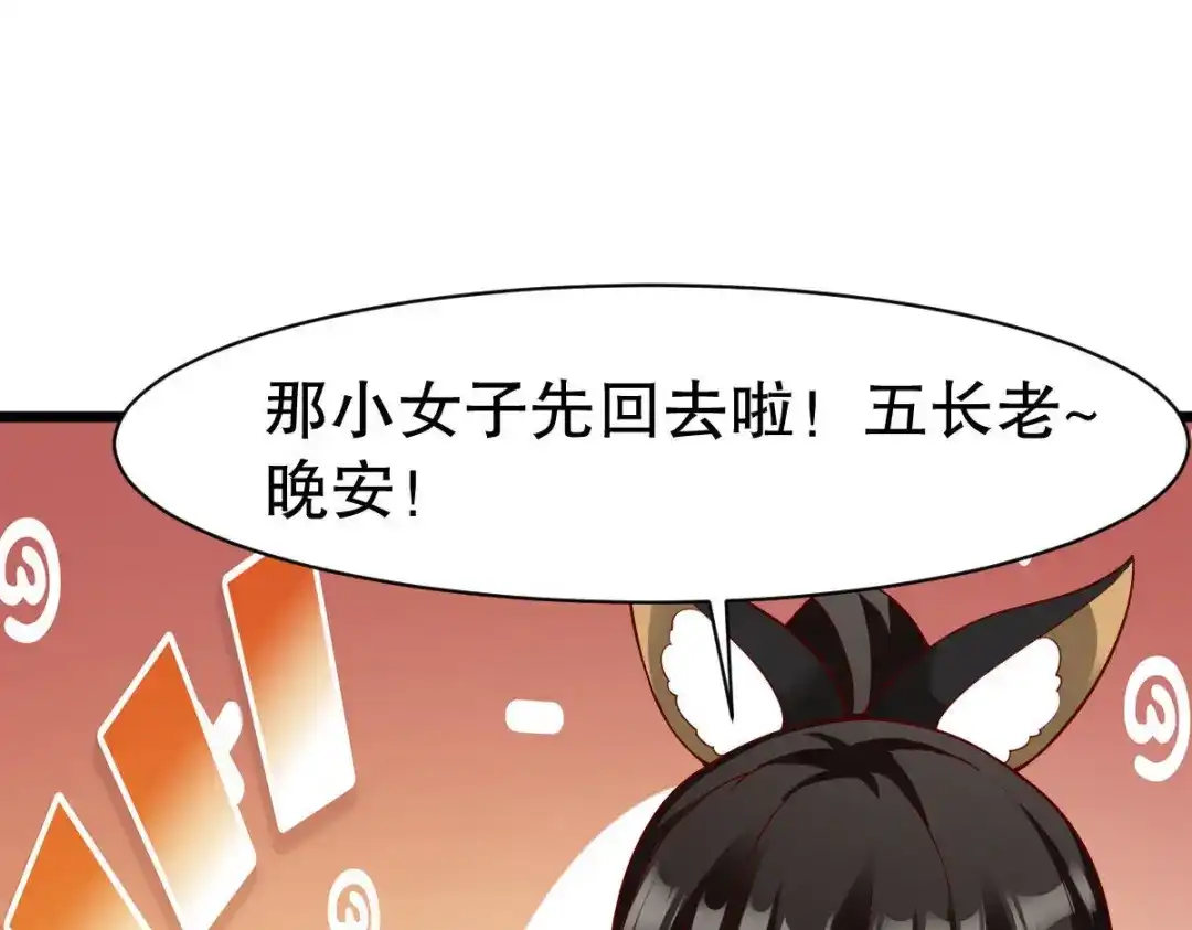 《战鼎》第330话 第92页
