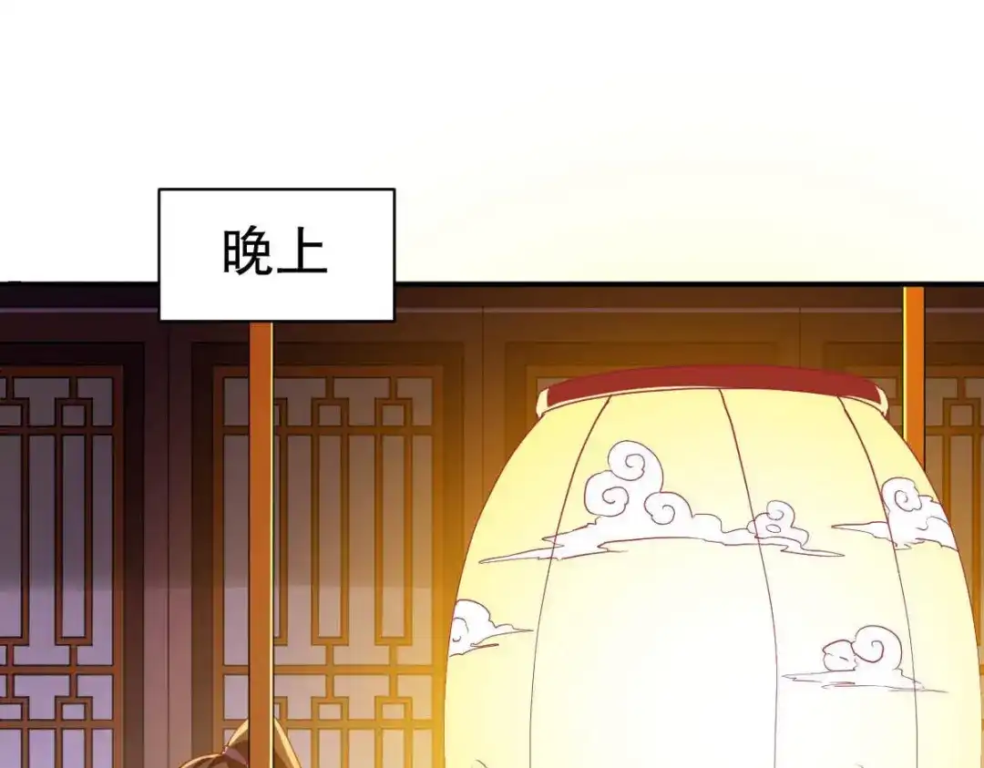 《战鼎》第330话 第46页