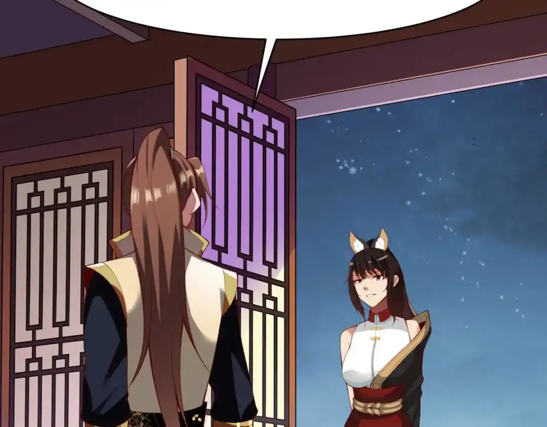《战鼎》第330话 第73页