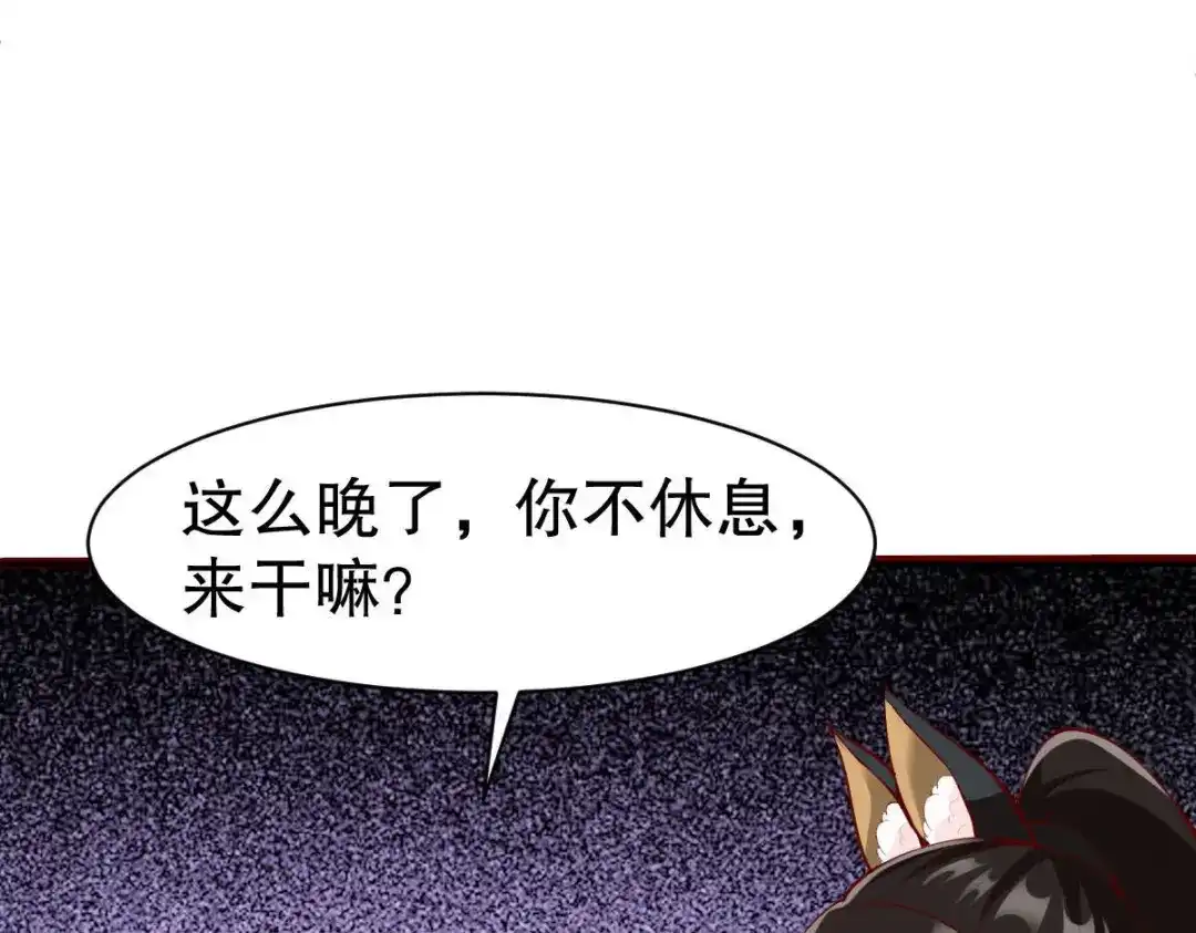 《战鼎》第330话 第65页
