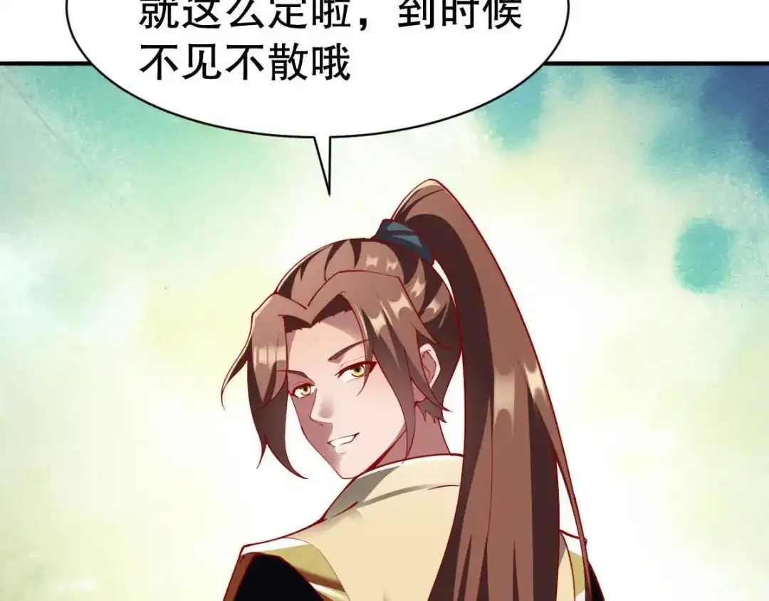 《战鼎》第330话 第37页