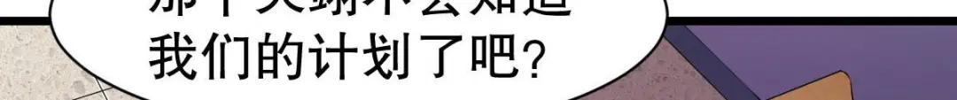 《战鼎》第330话 第99页