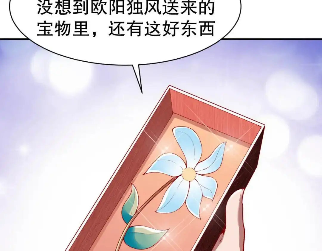 《战鼎》第330话 第49页