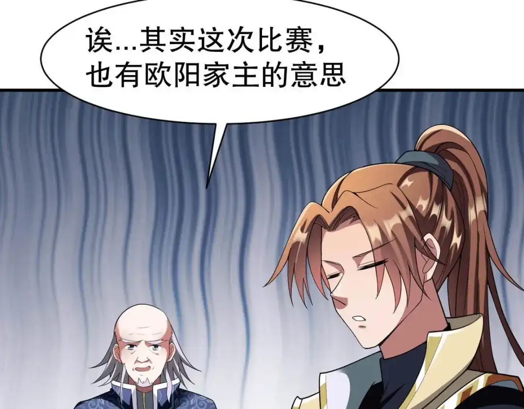 《战鼎》第330话 第20页