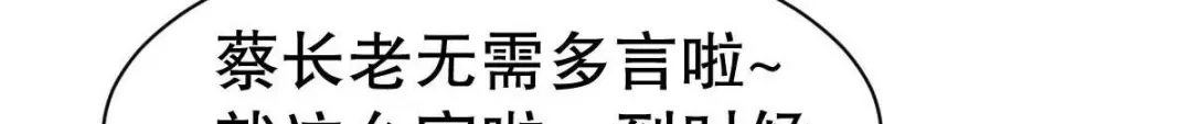 《战鼎》第330话 第36页