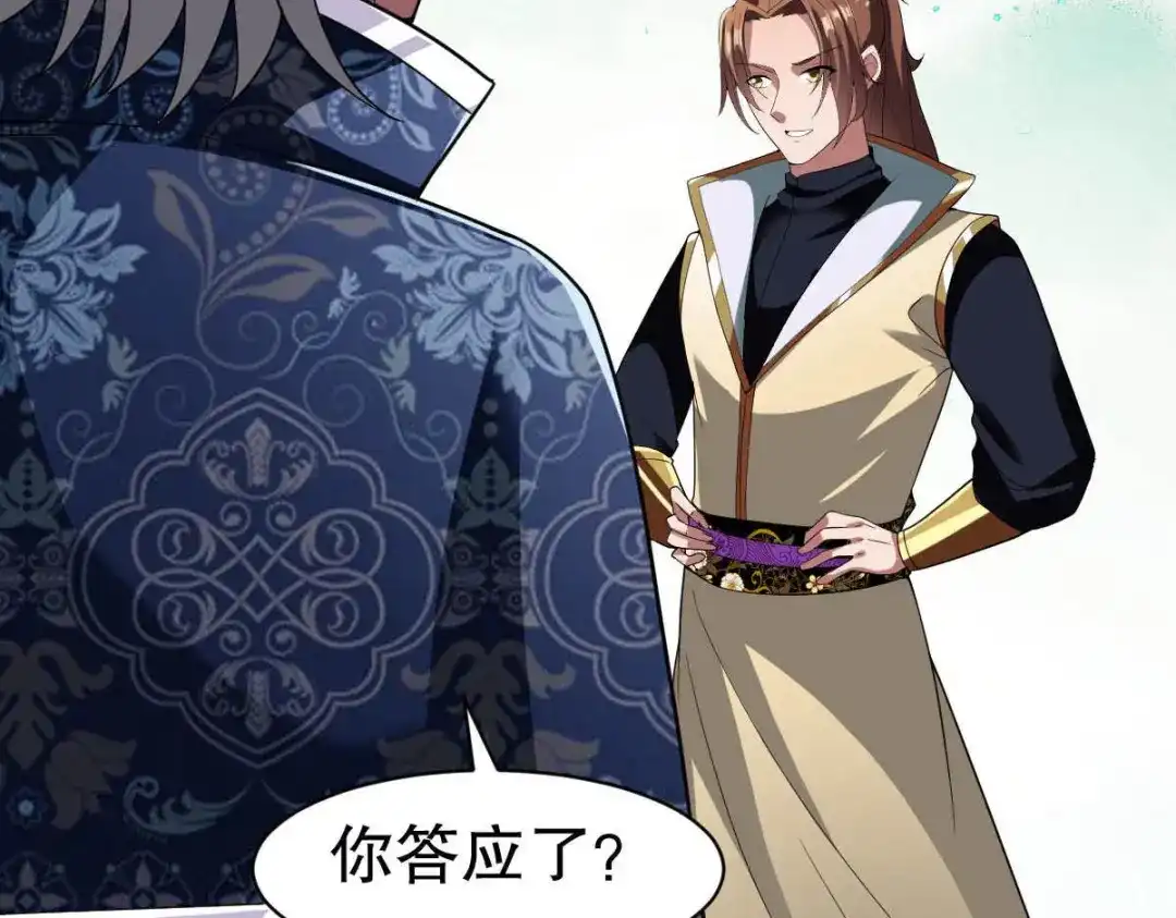 《战鼎》第330话 第28页