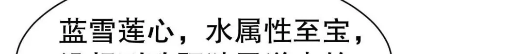 《战鼎》第330话 第48页