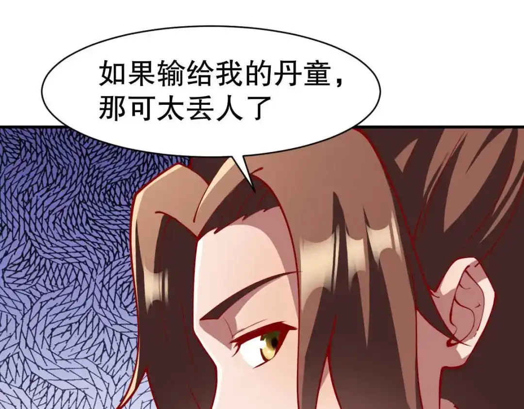 《战鼎》第330话 第40页