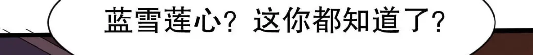 《战鼎》第330话 第72页
