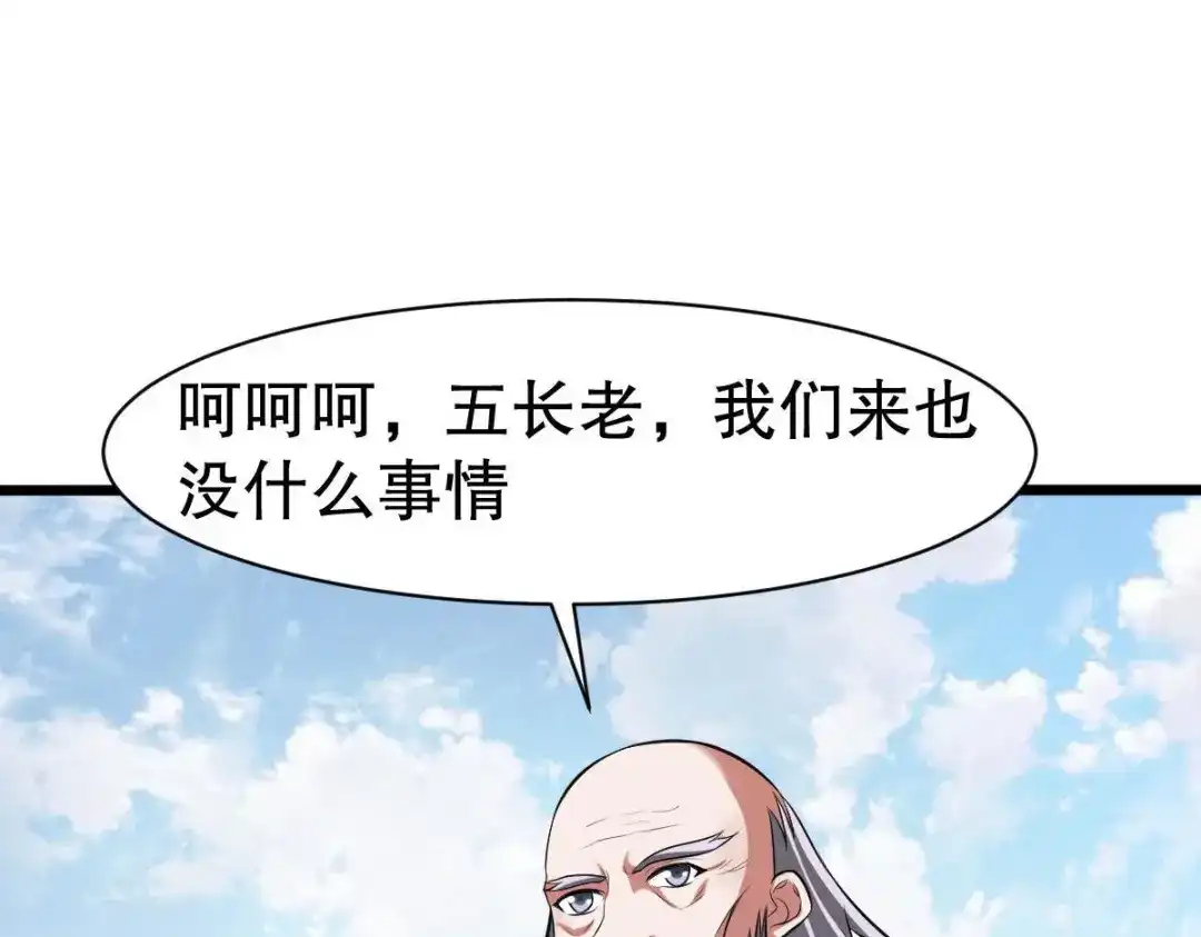 《战鼎》第330话 第7页