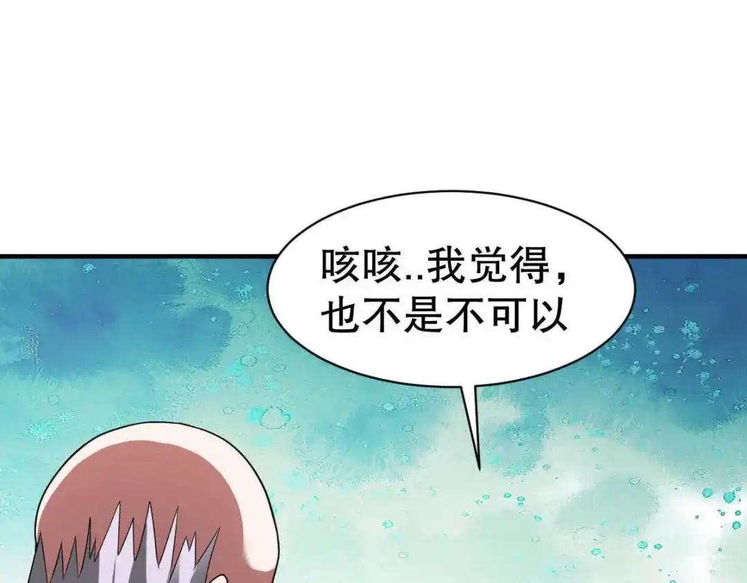 《战鼎》第330话 第26页