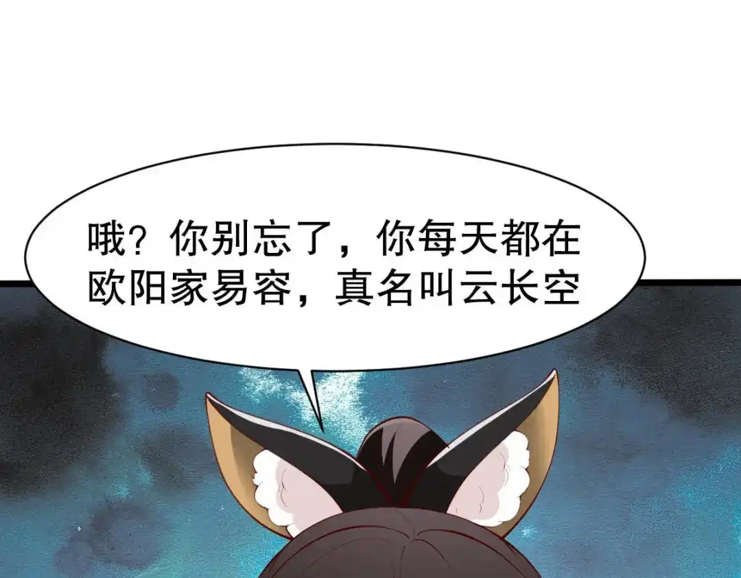 《战鼎》第330话 第79页