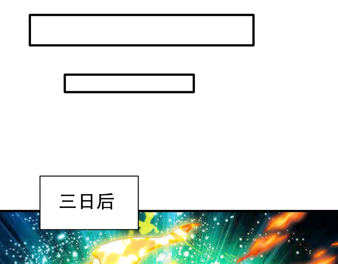 《战鼎》第331话 第56页
