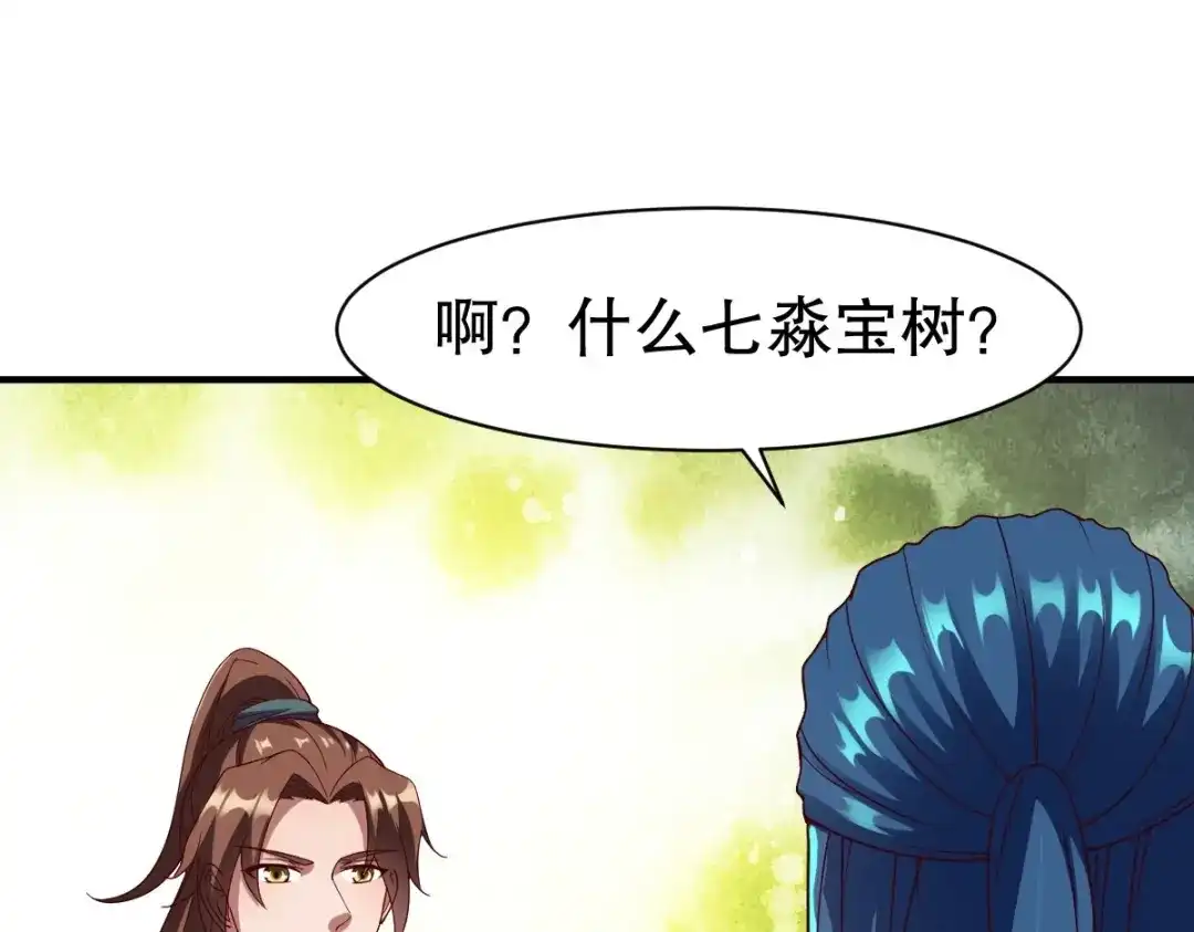 《战鼎》第331话 第41页