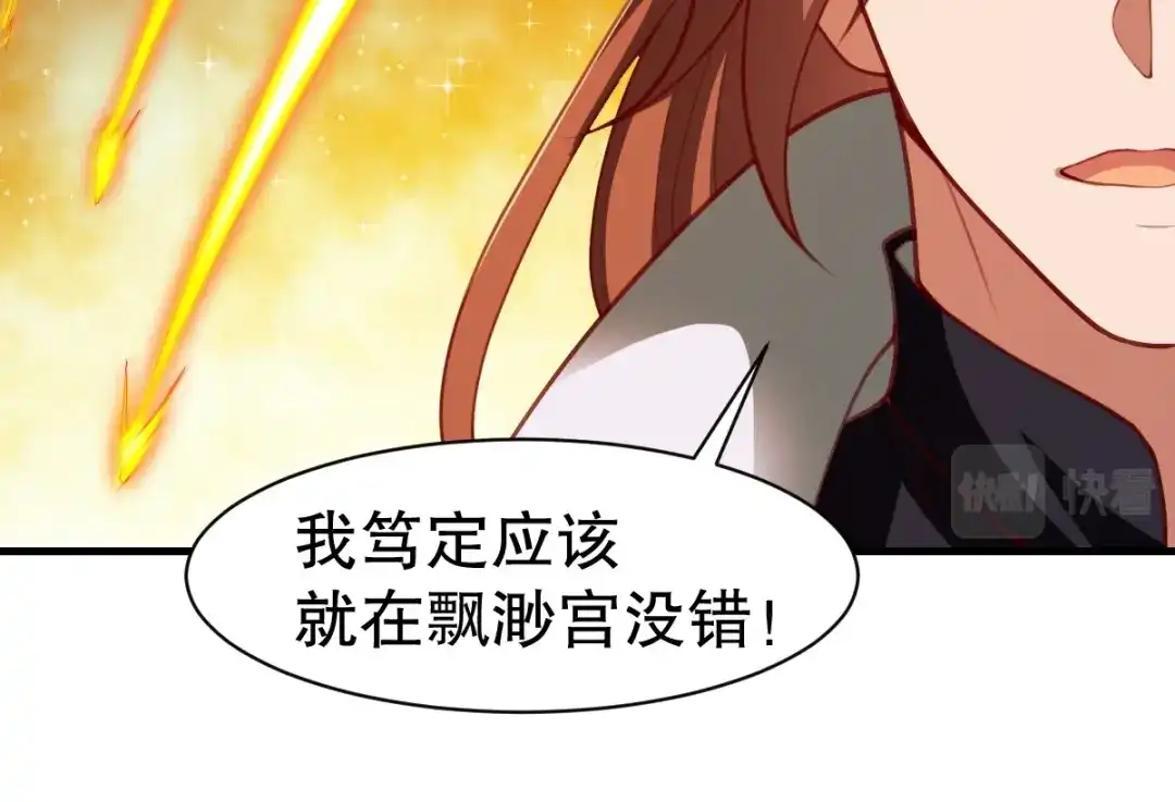 《战鼎》第331话 第52页