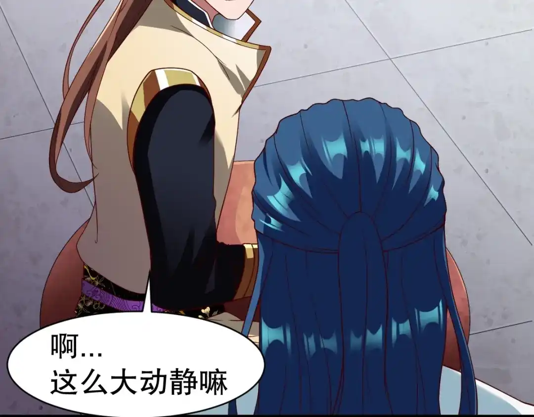 《战鼎》第331话 第37页
