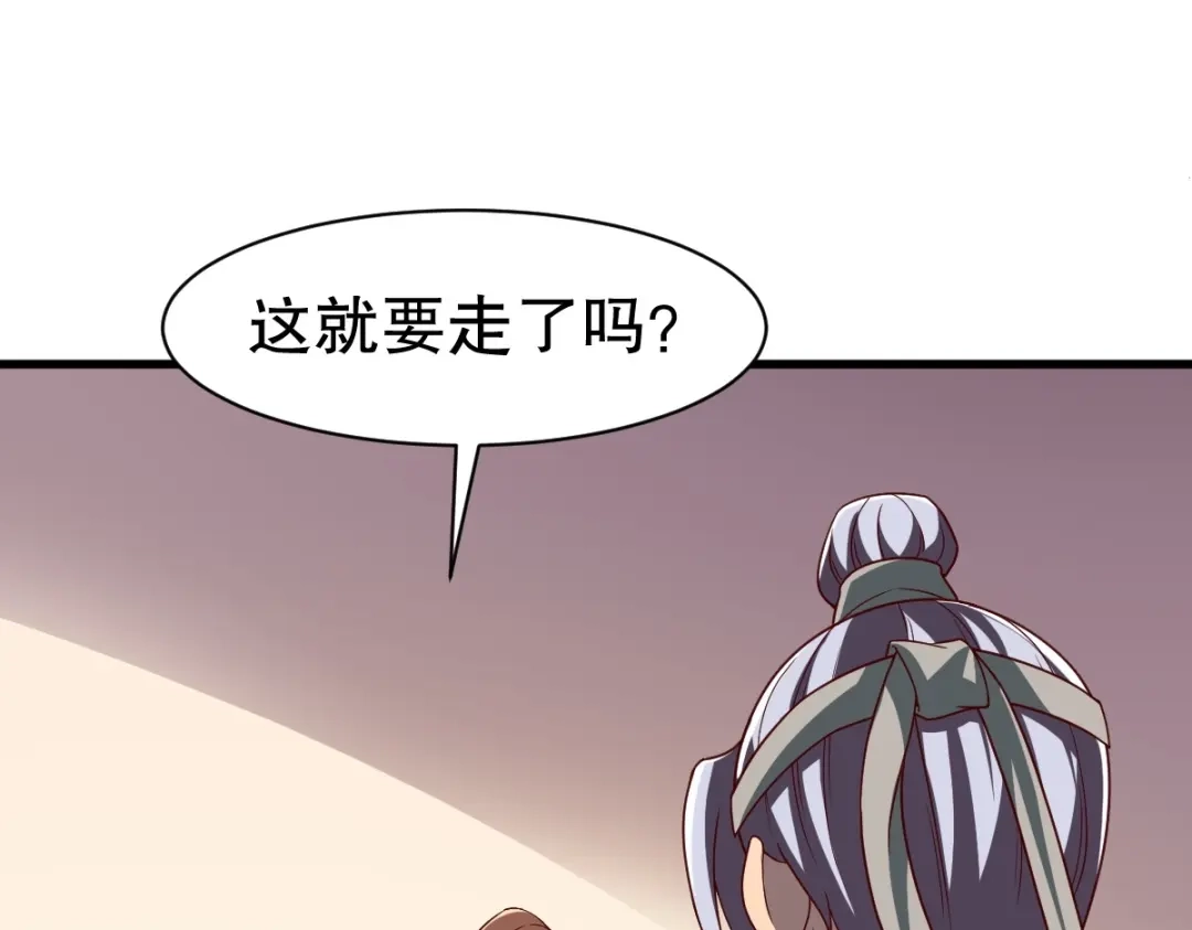 《战鼎》第331话 第71页