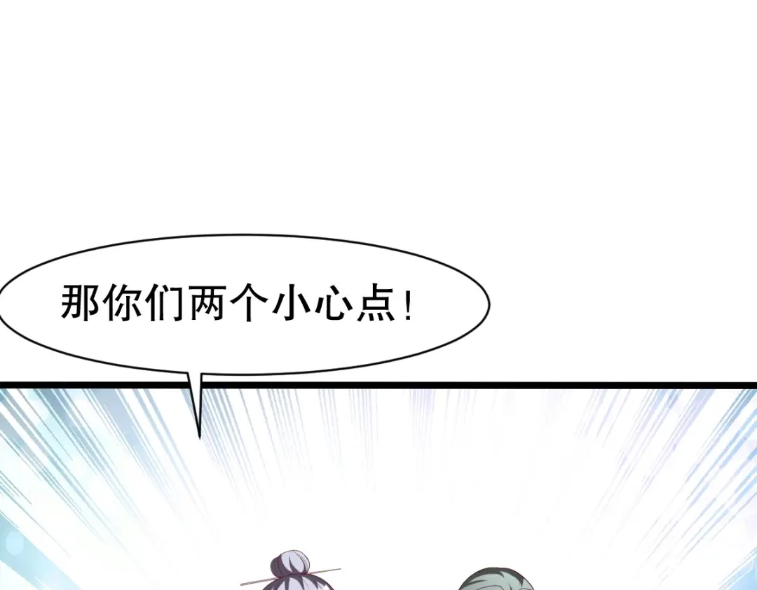 《战鼎》第331话 第74页