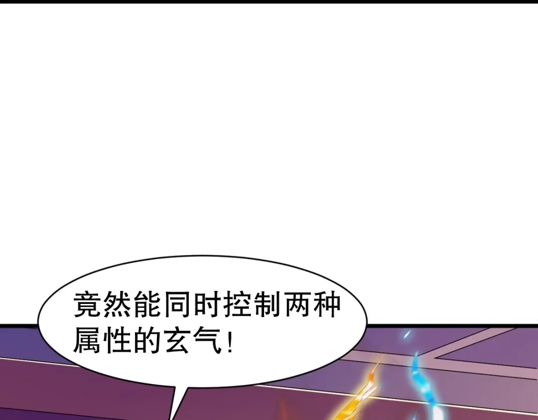 《战鼎》第331话 第59页