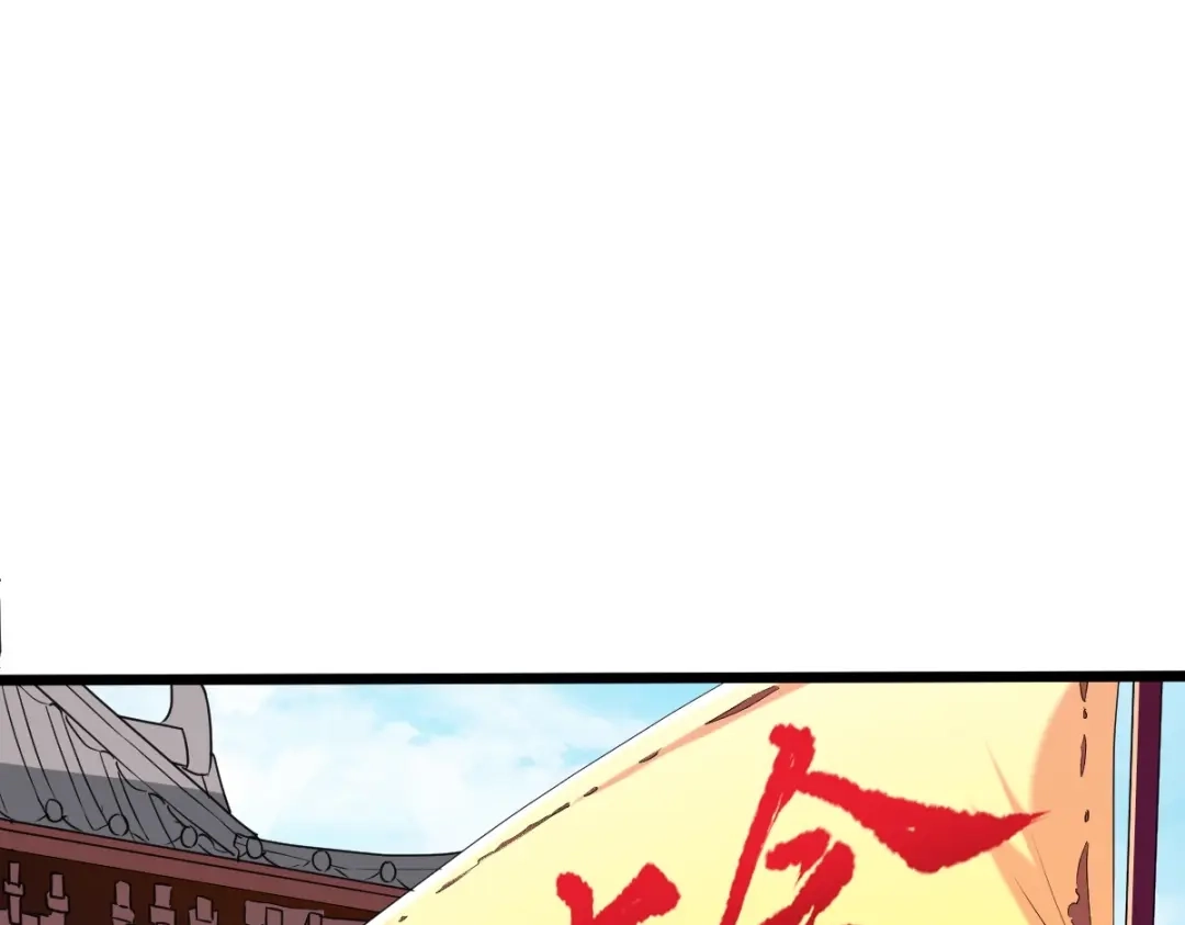 《战鼎》第331话 第80页