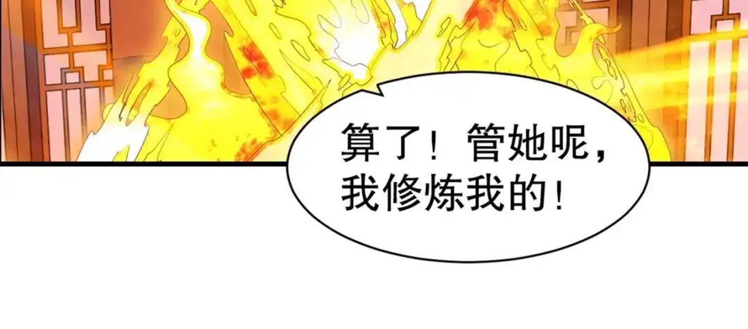 《战鼎》第331话 第4页