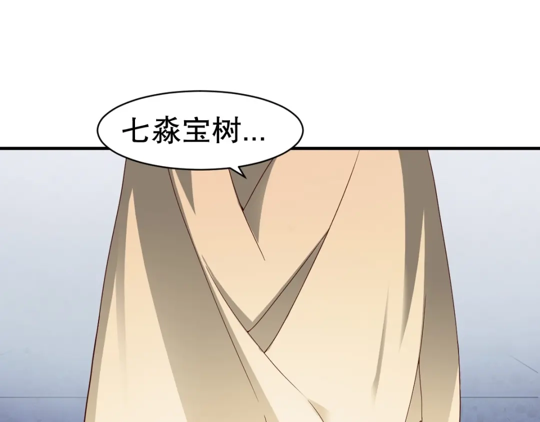 《战鼎》第331话 第39页