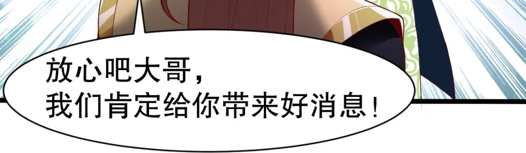 《战鼎》第331话 第76页