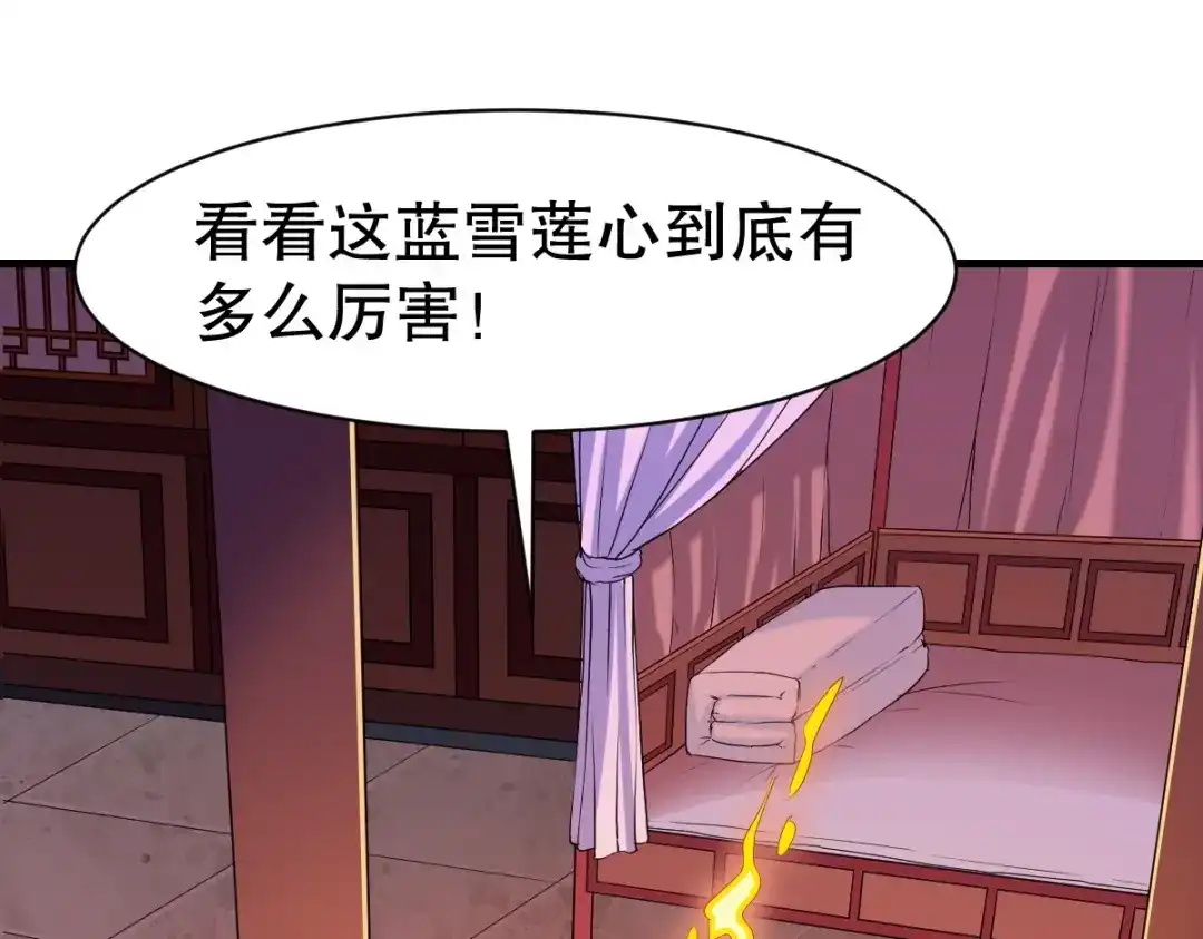 《战鼎》第331话 第5页