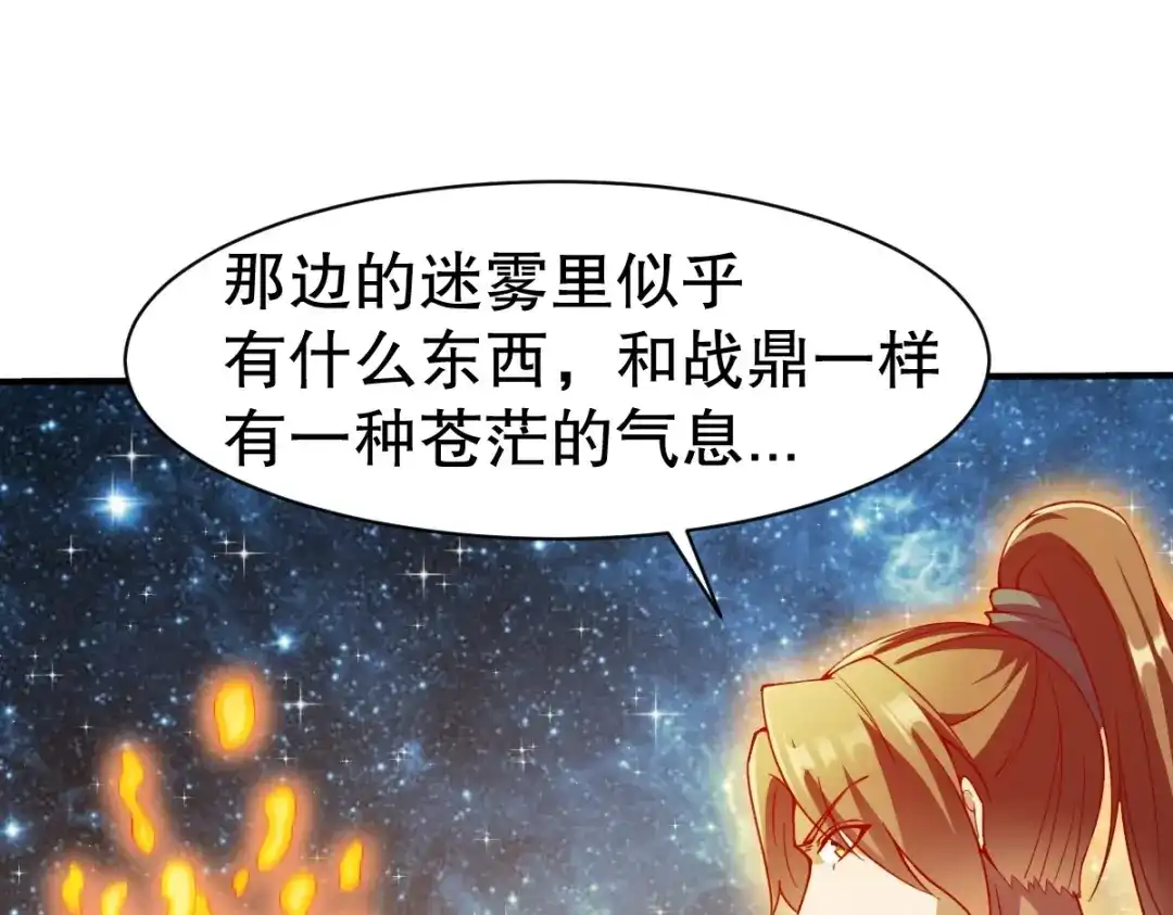 《战鼎》第331话 第22页