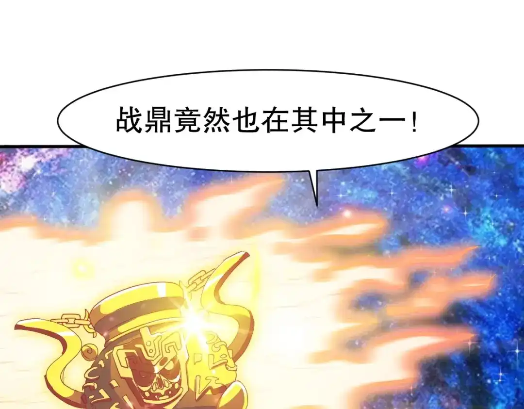 《战鼎》第331话 第16页