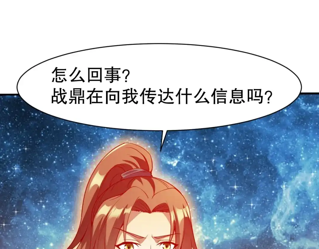 《战鼎》第331话 第19页