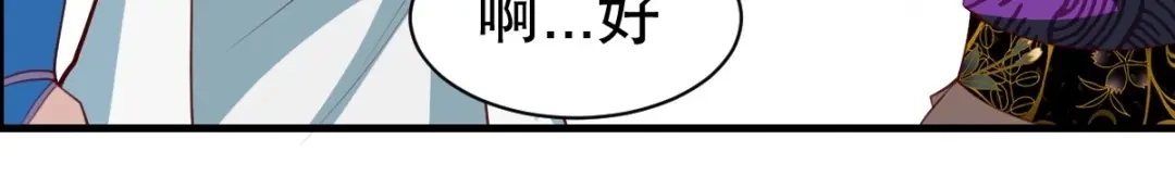 《战鼎》第331话 第55页