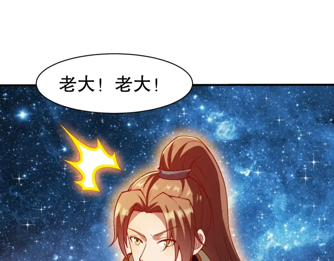 《战鼎》第331话 第27页